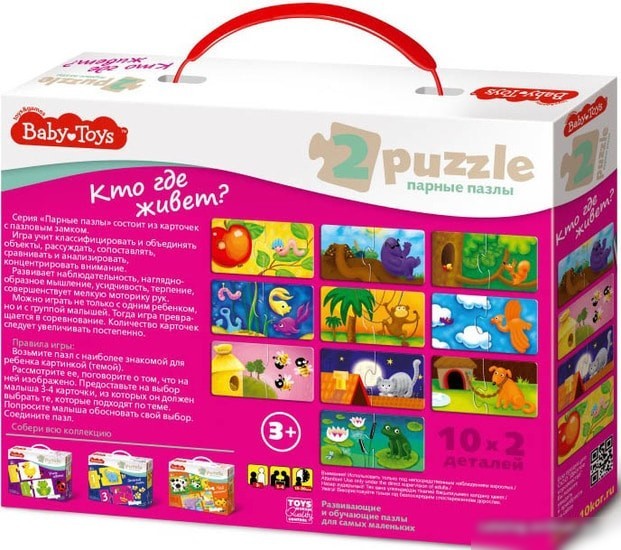Мозаика/пазл Baby Toys Кто где живет? 02512