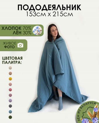 Постельное белье Mio Tesoro 215x153 Лён153По-10