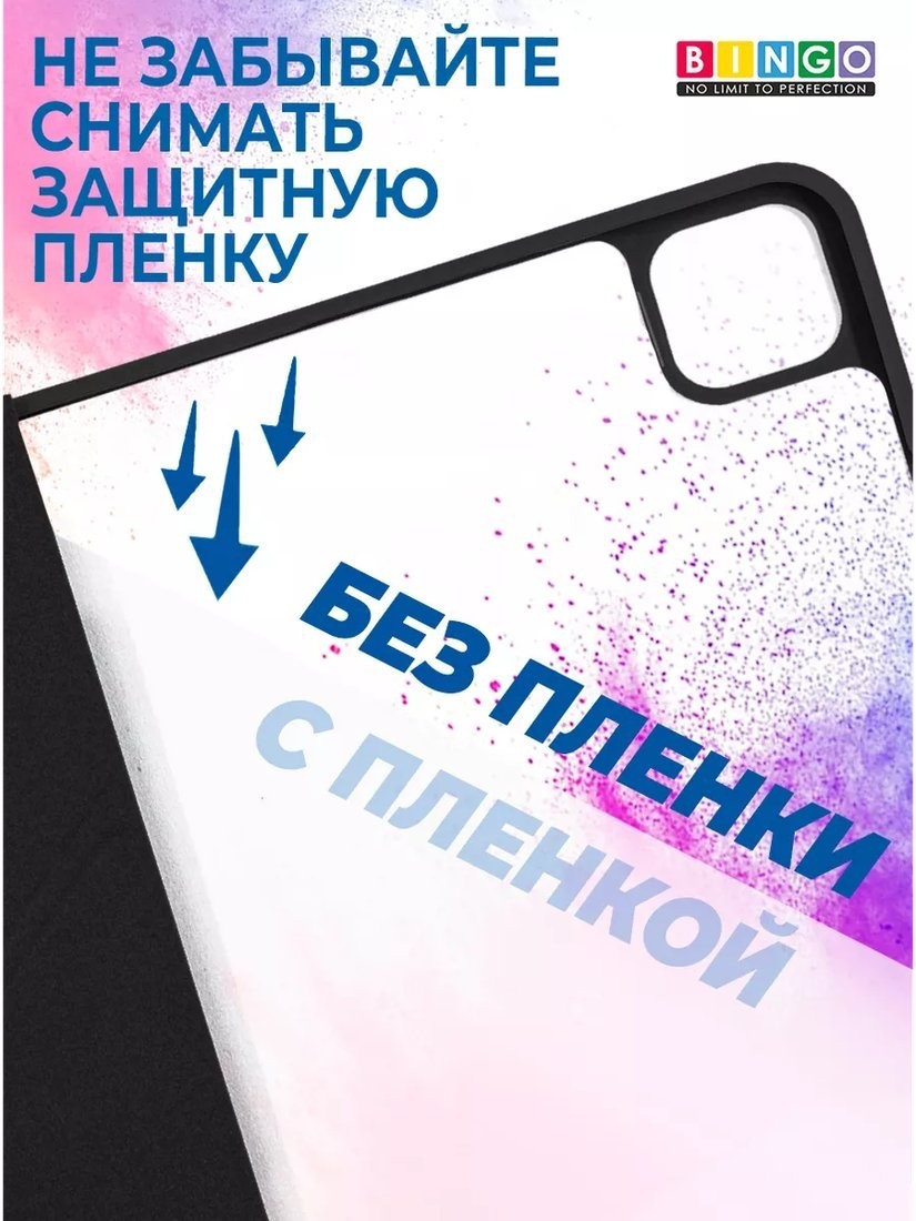 Чехол для планшета Bingo Tablet Fold для iPad 9.7 2017/2018 (черный)
