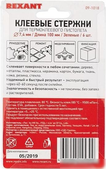 Клеевые стержни Rexant 09-1018 (6 шт, зеленый)