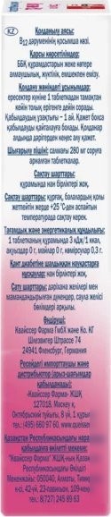 Витамин Doppelherz Актив Витамин В12 (60таблеток)