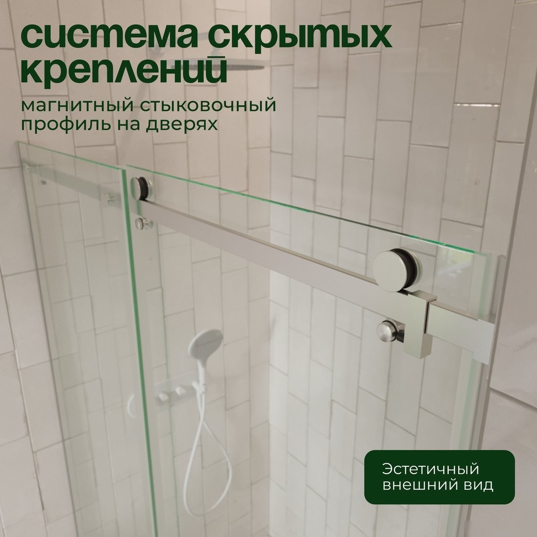 Душевая дверь Benetto BEN_501_SL_C 195x140