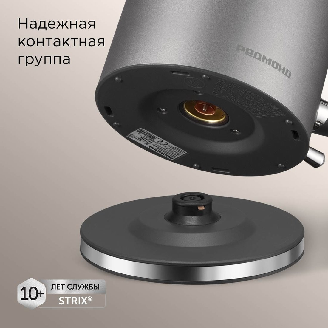 Электрический чайник Redmond (Редмонд) KM240 (cерый)