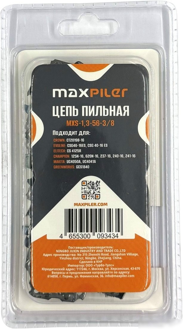 Цепь для пилы MaxPiler MXS-1.3-56-3/8