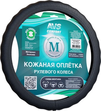 Оплетка на руль AVS SLE-296M-B