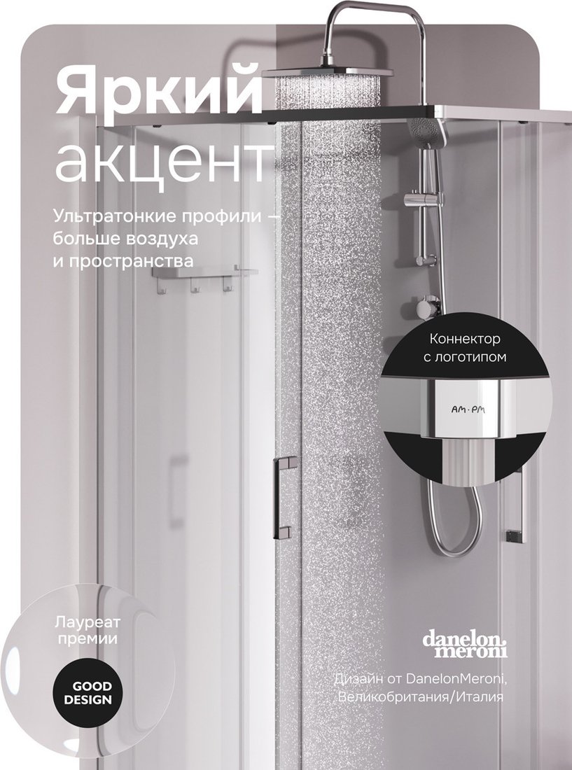 Душевая кабина AM.PM Above 120x80 W9XC-403-12080MT (хром матовый/прозрачное стекло)