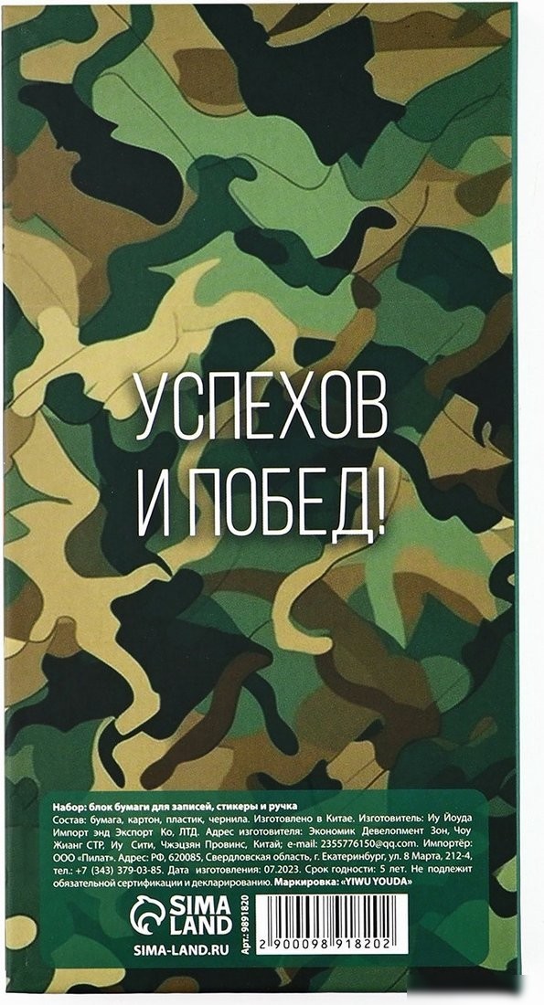 Подарочный набор ArtFox 23 февраля 9891820