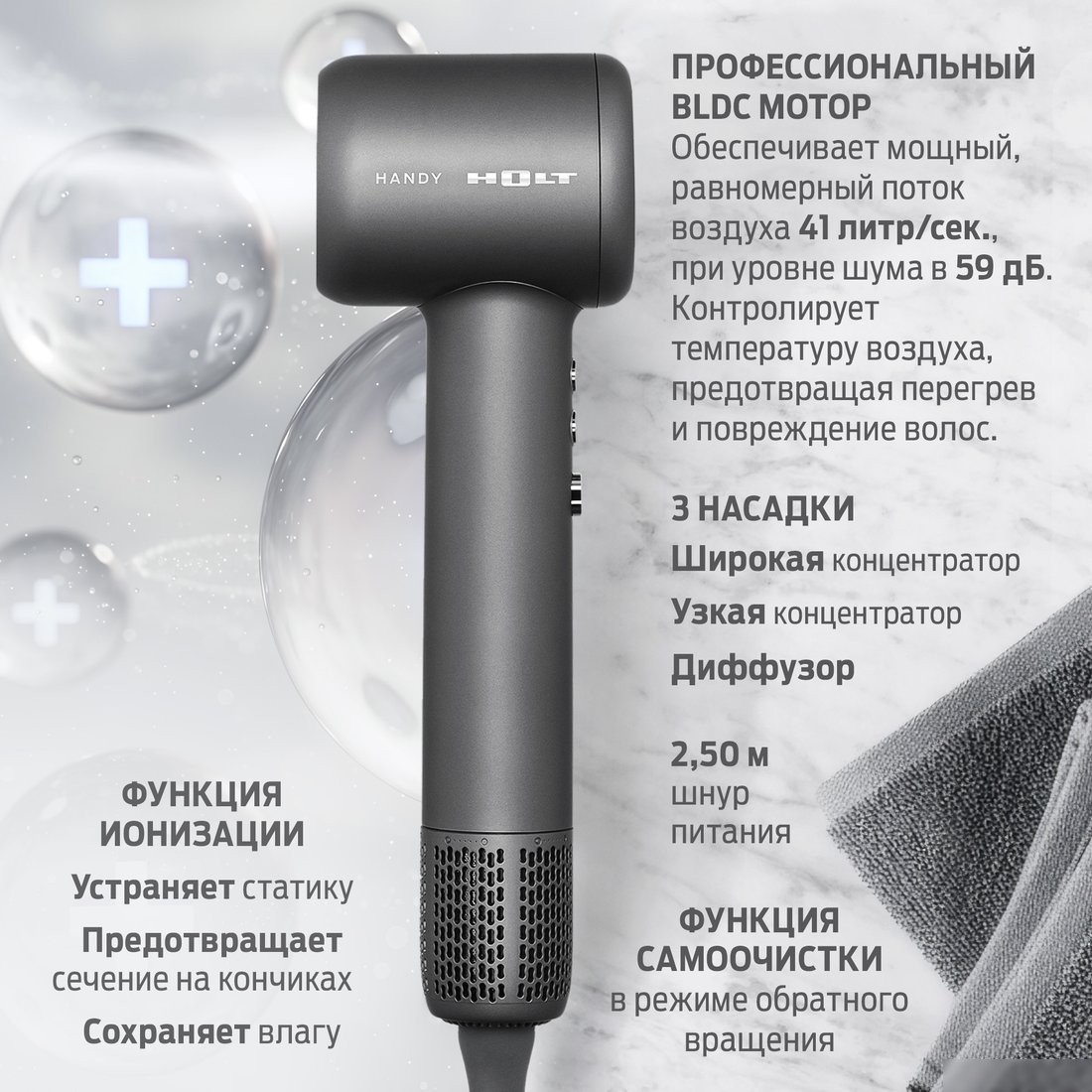 Фен Holt HT-HDS-004