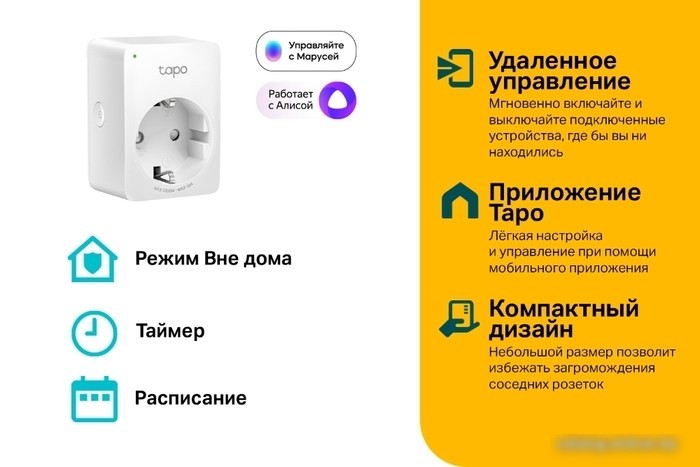 Умная розетка TP-Link Tapo P100 (4 шт)