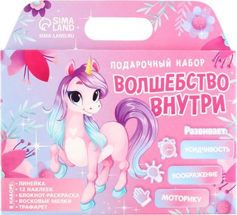 Подарочный набор ArtFox Волшебство внутри 9280314