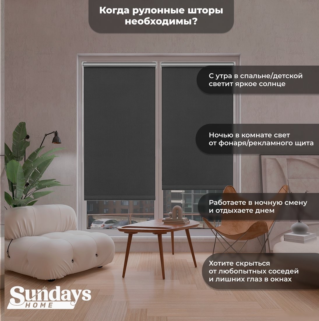 Рулонные шторы Sundays Home LM 167-07 160х170 (темно-серый)