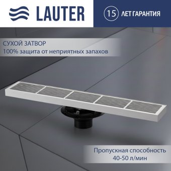 Трап/канал Lauter 2120891-i IH 900x100 (хром)