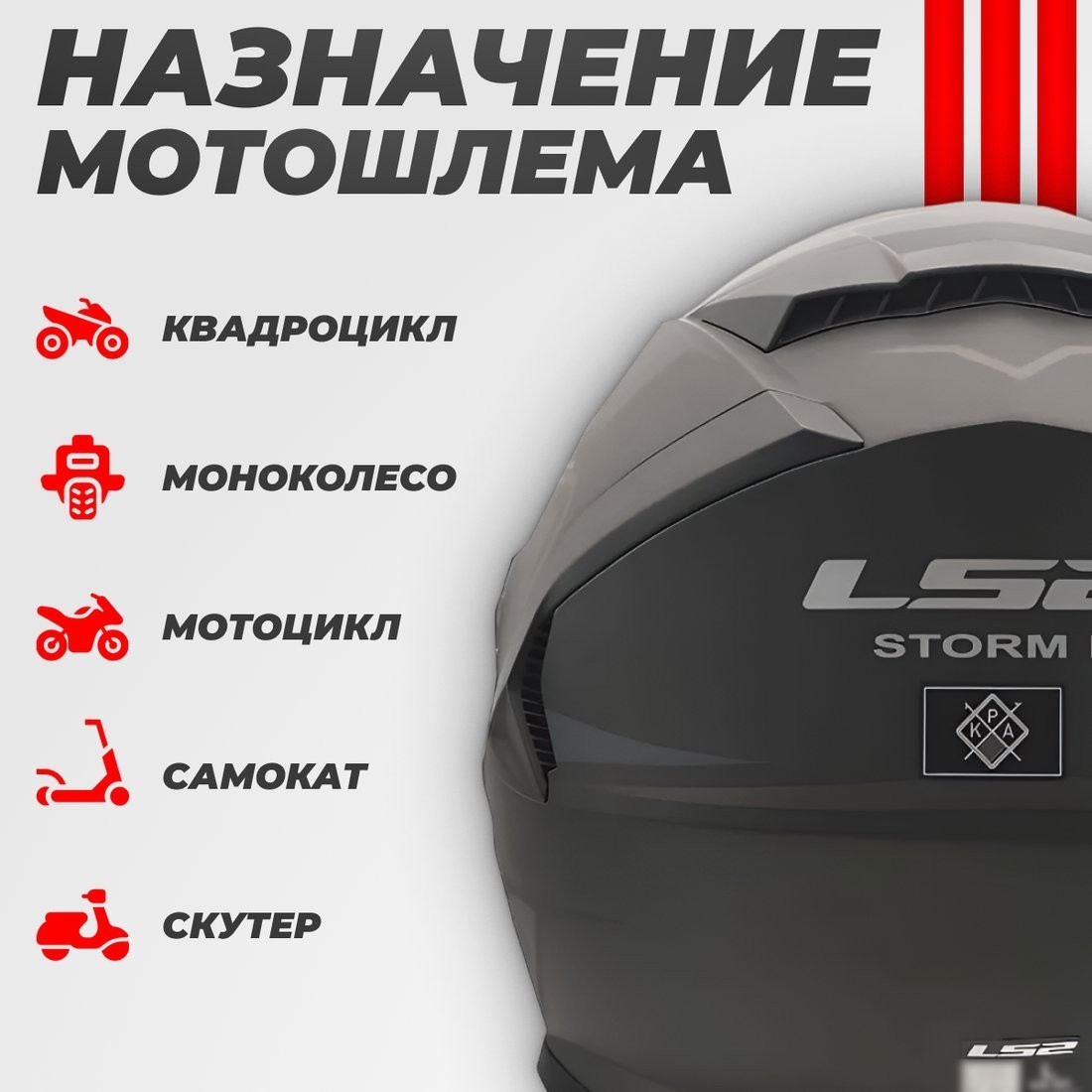 Мотошлем LS2 FF800 Storm II Fist (S, Matt Black)