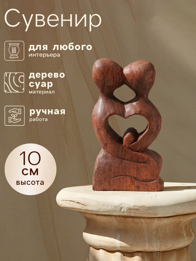 Статуэтка Sima-Land Парочка 1244915