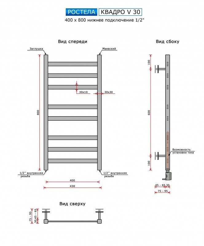 Полотенцесушитель Ростела Квадро V 30 1/2" 8 перекладин 40x80 см (черный)