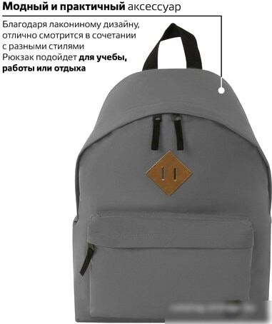 Рюкзак BRAUBERG 225380