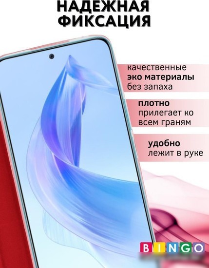 Чехол для телефона Bingo Book для HONOR 90 Lite (красный)