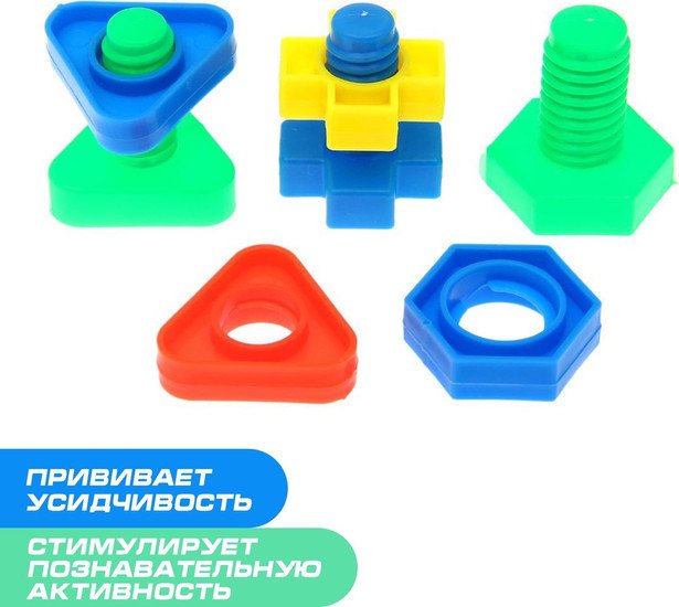 Конструктор/игрушка-конструктор Sima-Land Болты и Гайки 1568835