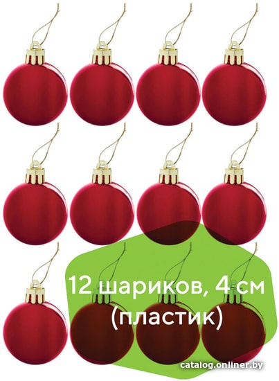 Елочная игрушка Золотая сказка красный 591123 12 шт