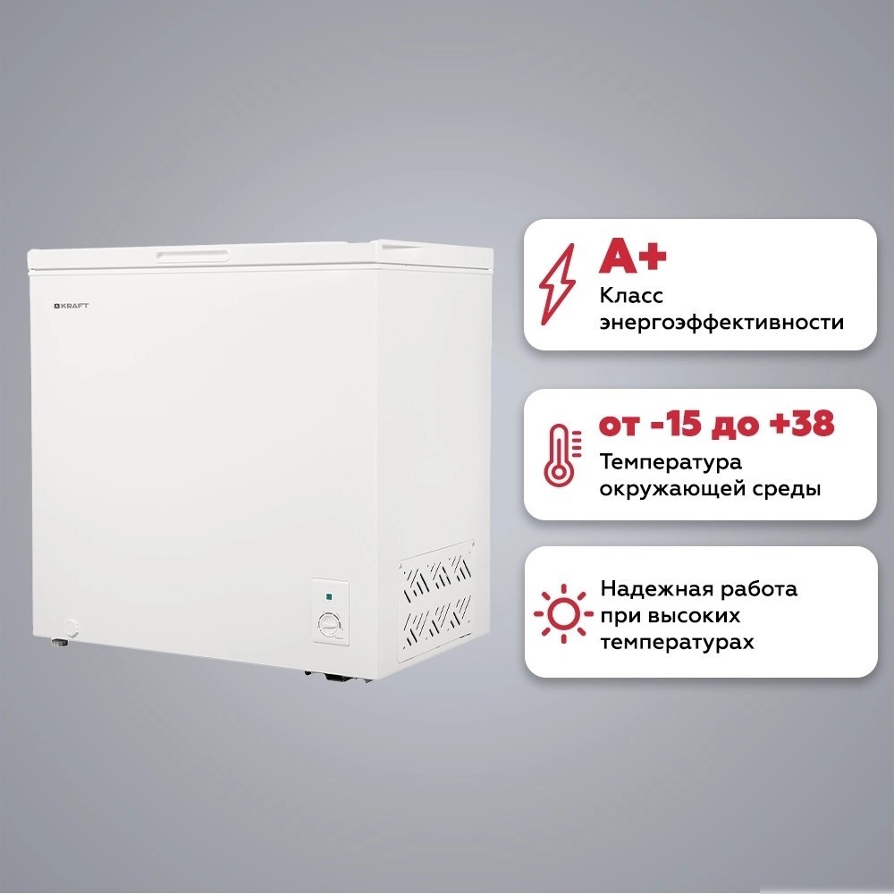 Морозильный ларь Kraft BD(W)-230RX