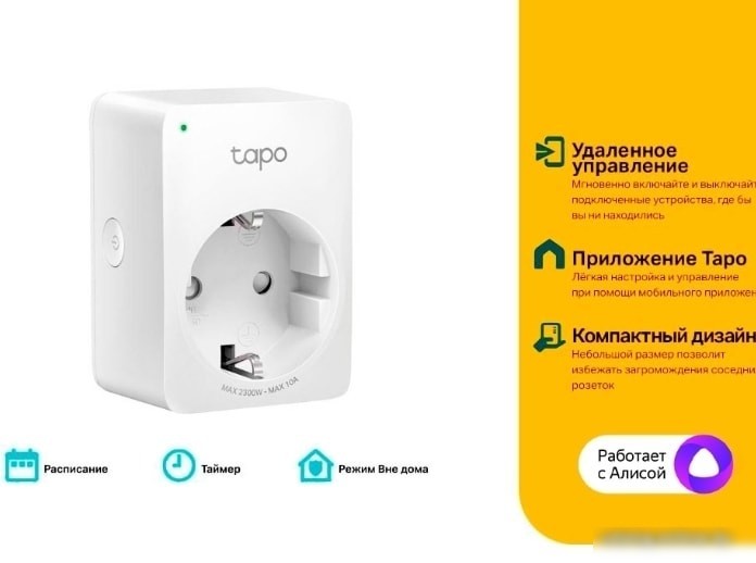 Умная розетка TP-Link Tapo P100
