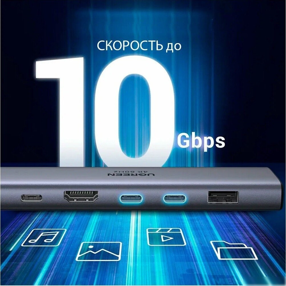 Док-станция Ugreen CM511 45521
