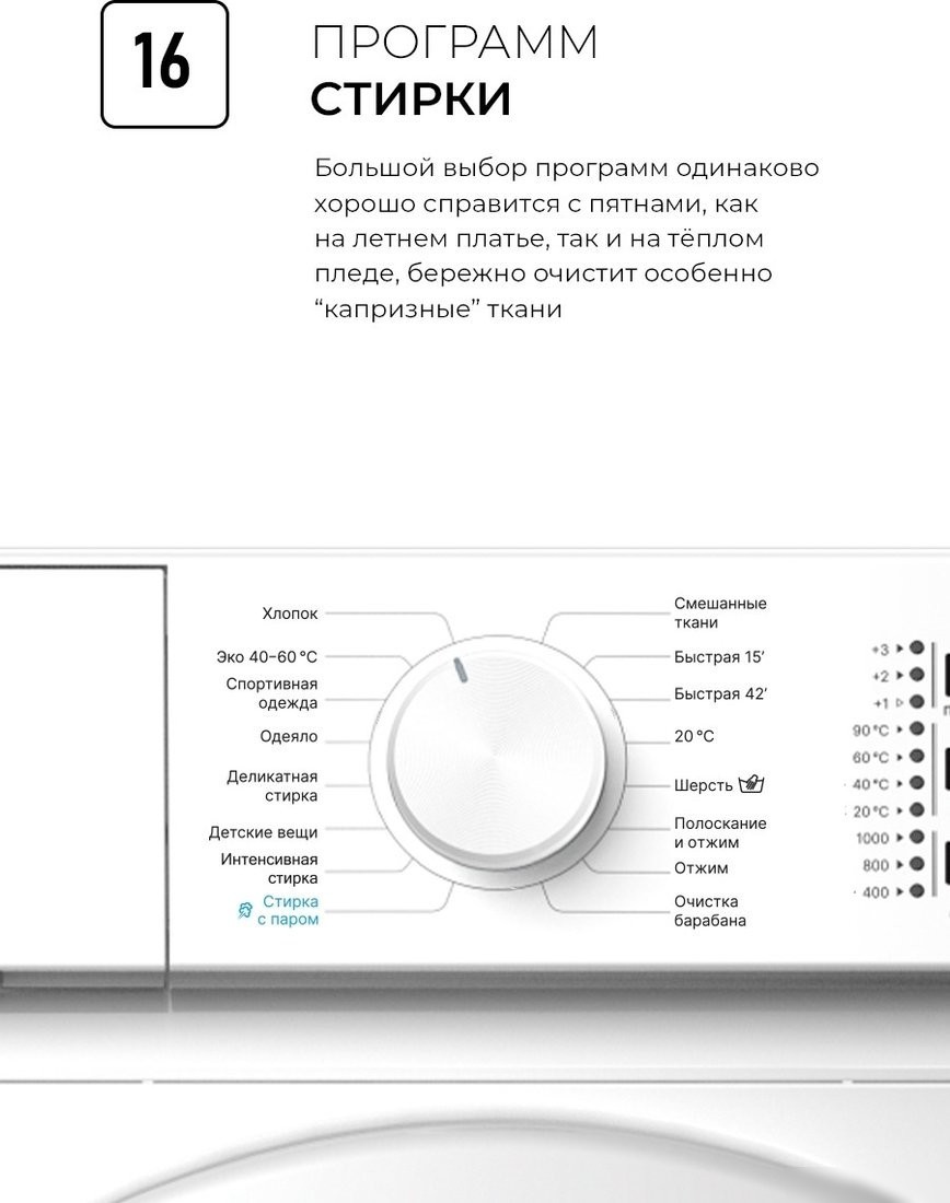 Стиральная машина LEX LWM06010WIDsmall
