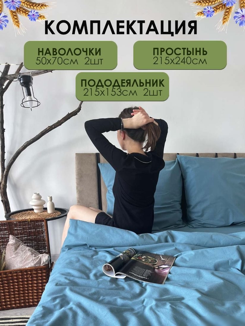 Постельное белье Mio Tesoro Дуэт сем Лен320-10