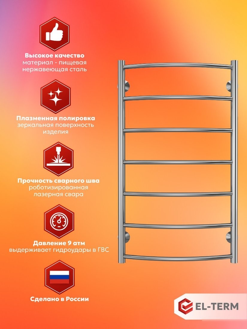 Полотенцесушитель El-term Грас П7 500x900