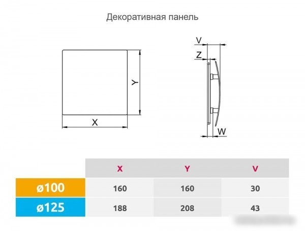 Осевой вентилятор Awenta System+ Turbo 125 KWT125-PECB125M