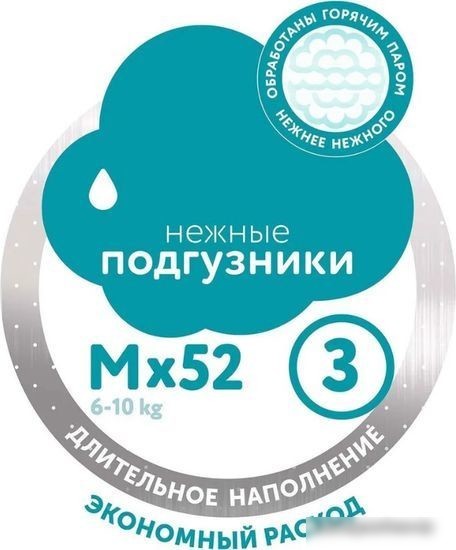 Подгузники Lovular Hot Wind M 6-10 кг 429720 (52 шт)