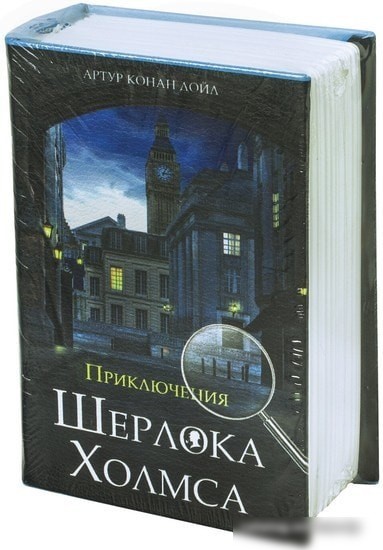 Сейф-книга BRAUBERG Приключения Шерлока Холмса