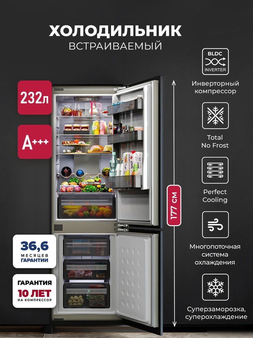 Холодильник LEX LBI177.3ID Grey