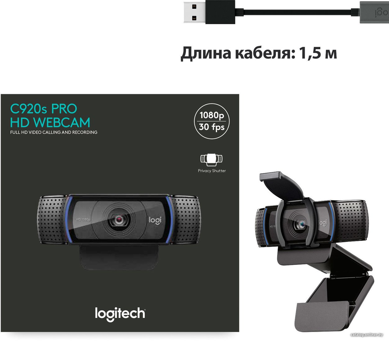 Веб-камера Logitech C920s PRO