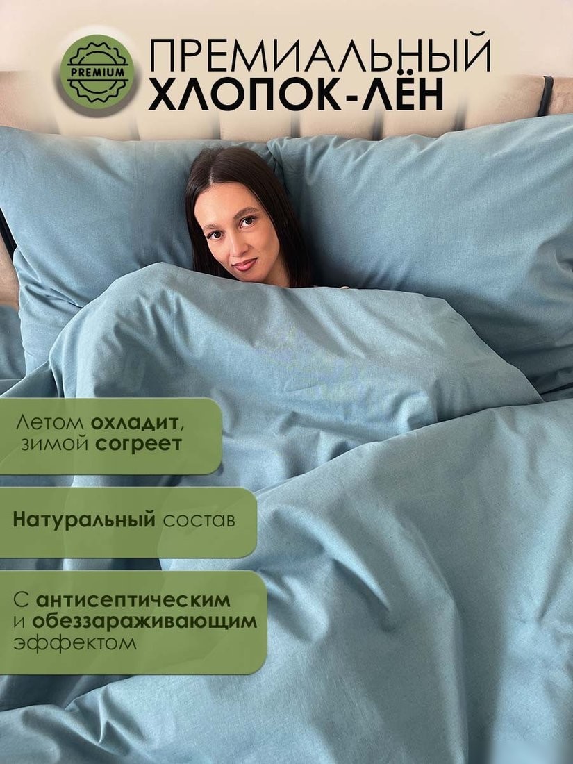 Постельное белье Mio Tesoro 215x153 Лён153По-10