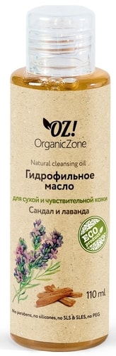 Organic Zone Гидрофильное масло Сандал и лаванда сух. и чувствит. кожи 110 мл