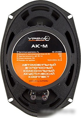 Коаксиальная АС Урал АК-М