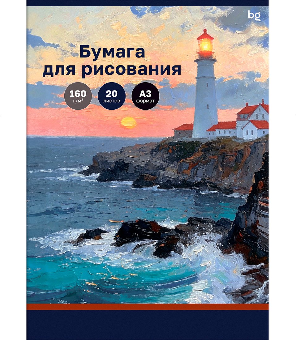 Папка для черчения BG Маяк Пр20А3_72255 (20л)