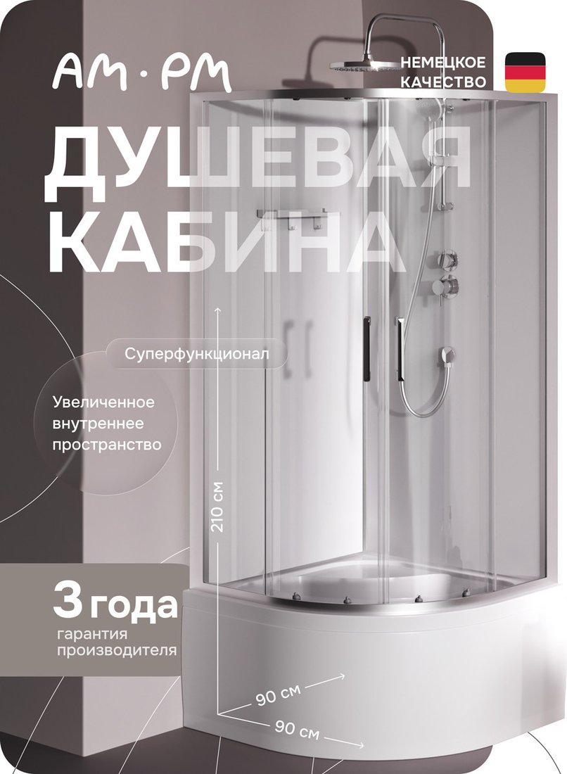 Душевая кабина AM.PM Above 90x90 W9XC-401A-9090MT (хром матовый/прозрачное стекло)