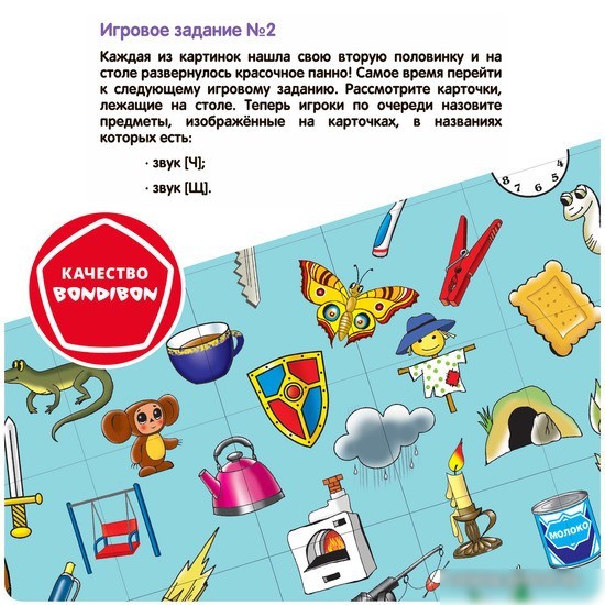 Мозаика/пазл Bondibon Логомозаика. Звуки Ч и Щ ВВ5548
