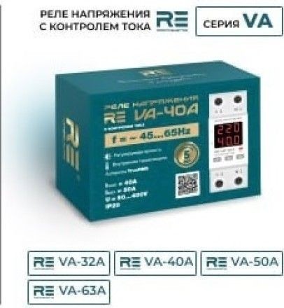 Реле напряжения RostokElektro VА-50А RE