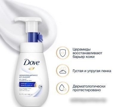 Dove Пенка для умывания Увлажняющий мусс (160 мл)