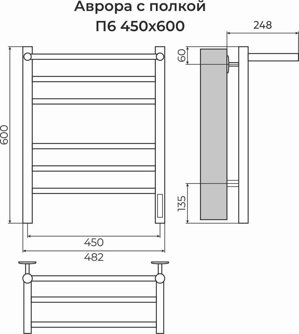 Полотенцесушитель TERMINUS Аврора П6 450x600 (с полкой, quick touch, КС 9005)