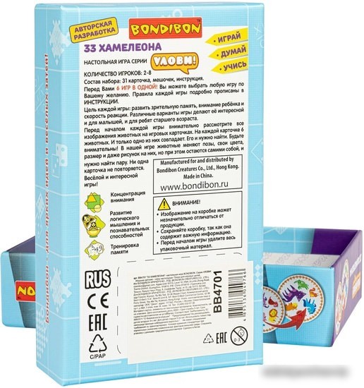 Настольная игра Bondibon 33 хамелеона ВВ4701
