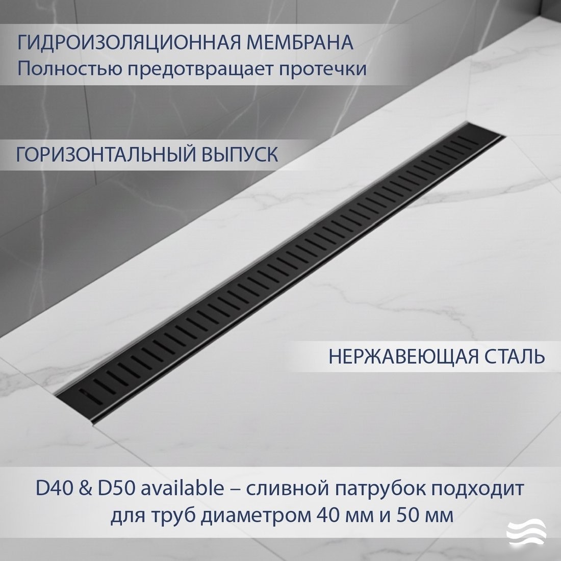 Трап/канал Lauter 2120182-C1MB 800x70 (черный матовый)