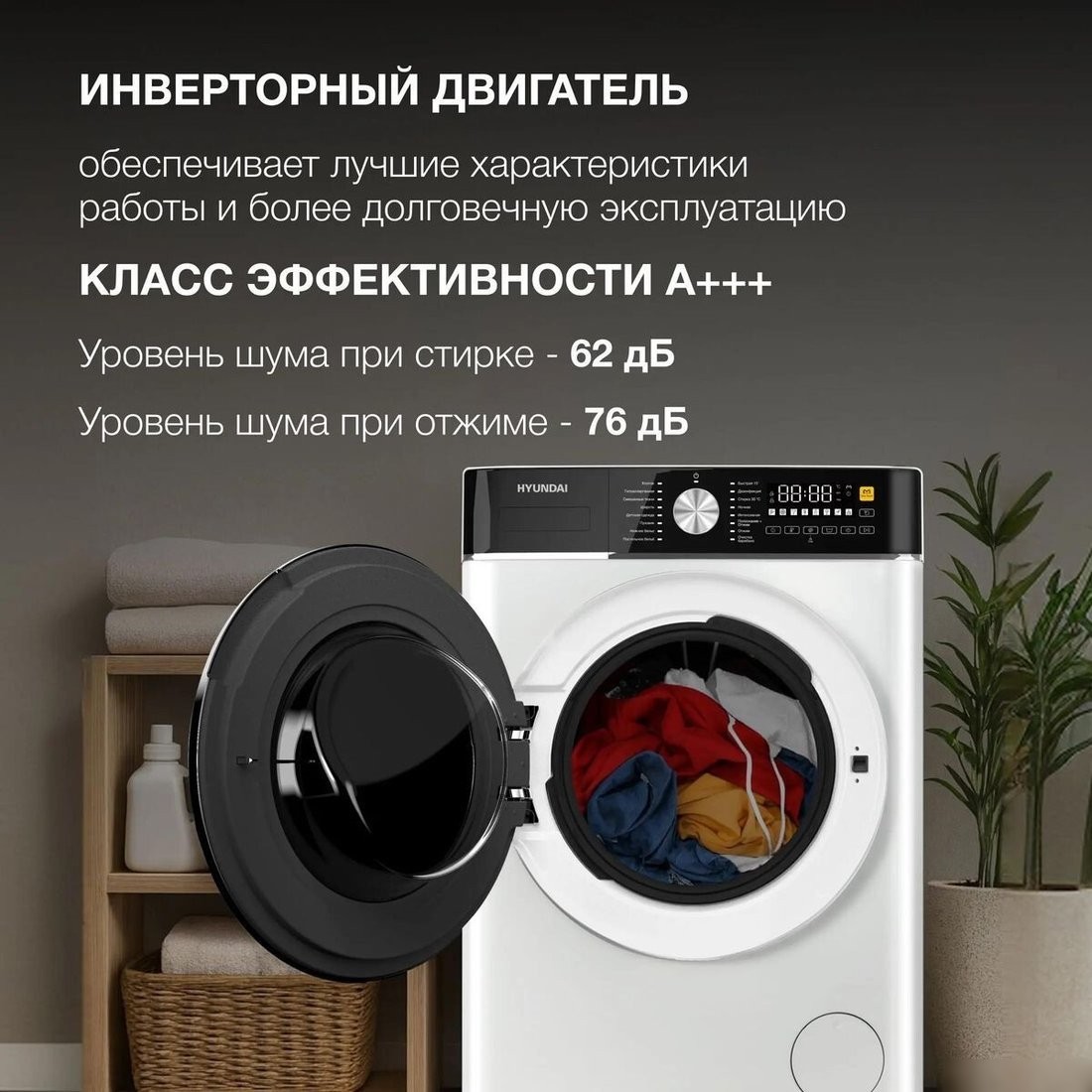 Стиральная машина Hyundai WME7216