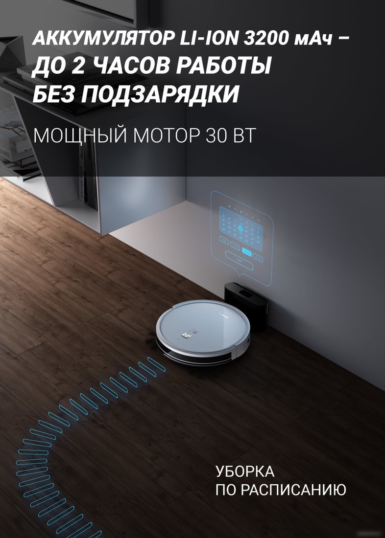 Робот-пылесос Polaris PVCR 1229 IQ Home Aqua