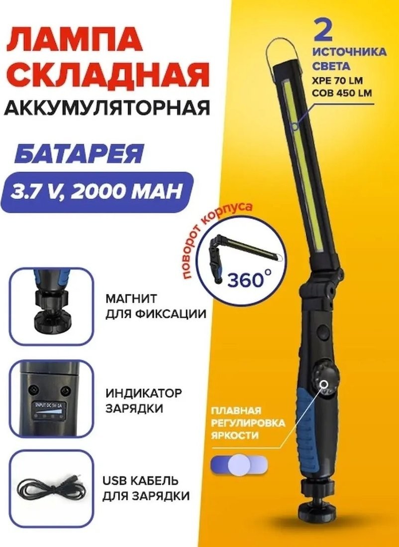 Фонарь FORSAGE F-RF-F03(49938)