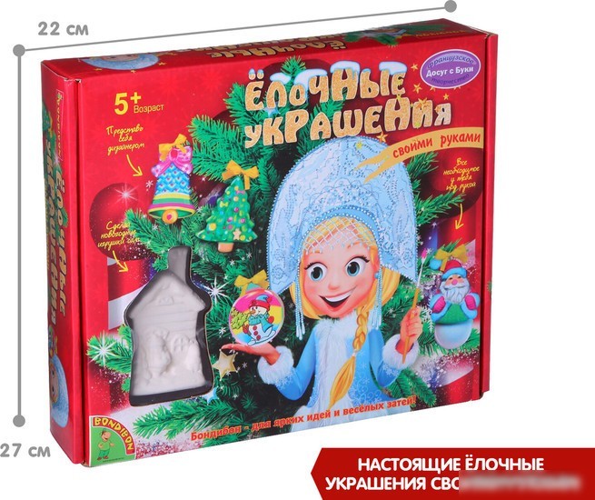 Набор для создания поделок/игрушек Bondibon Елочные украшения ВВ1042