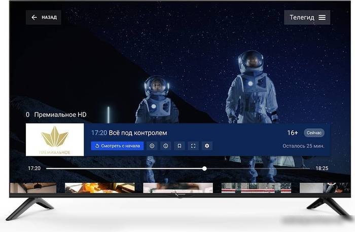 Телевизор Триколор H50U5500SA